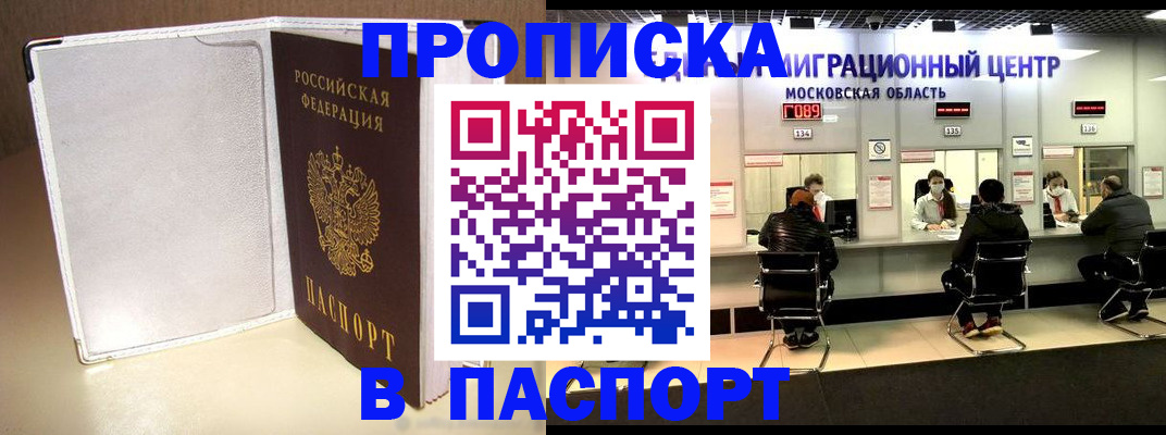 прописка ребенка в Костроме