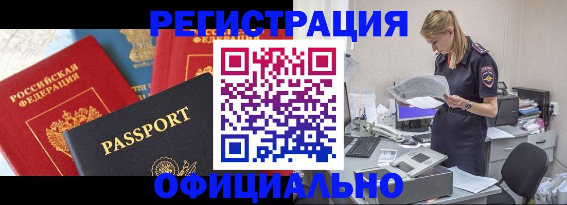 прописка паспорт в Костроме