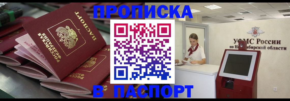прописка для работы в Костроме