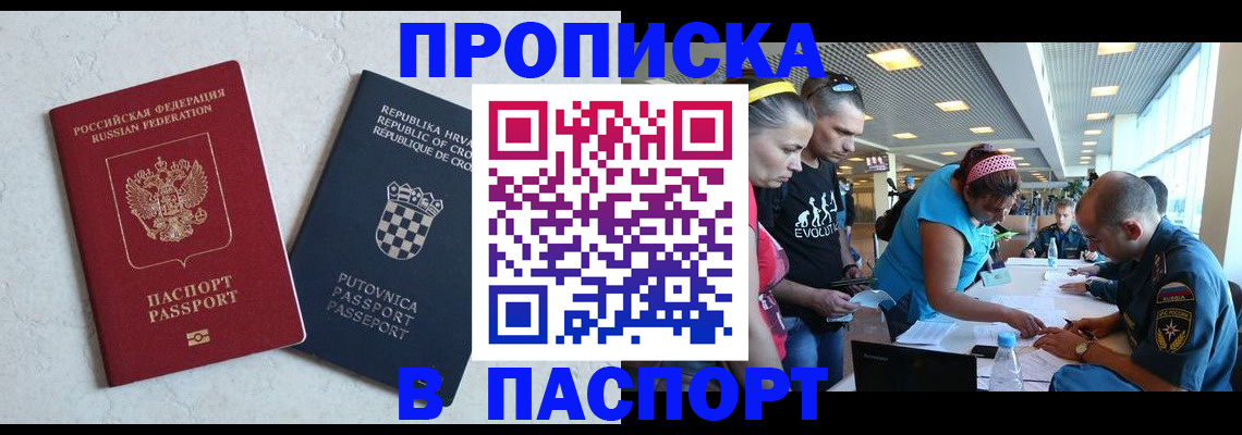 прописка ребенка в Костроме