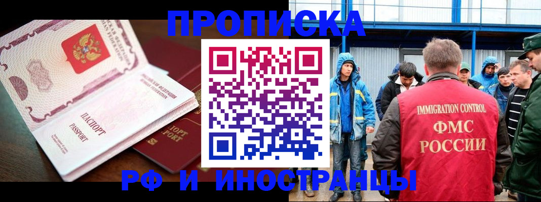 прописка паспорт в Костроме